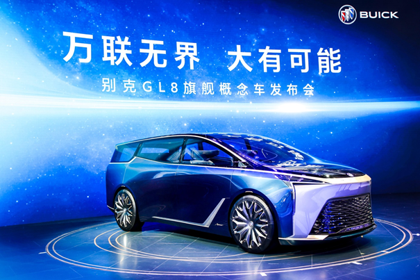 別克GL8概念車攜手Smart Pod智慧駕艙全球首發(fā)，引領(lǐng)未來智能出行新范式